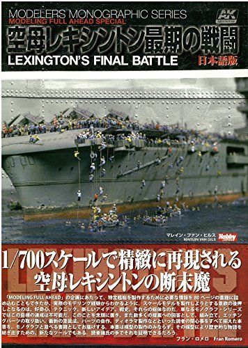 Hobby Japan Lexington'S Final Battle - Japanese Edition Book from Japan_2