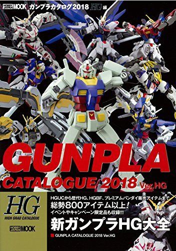 Gunpla Catalogue 2018 Ver. HG Art Book from Japan_2