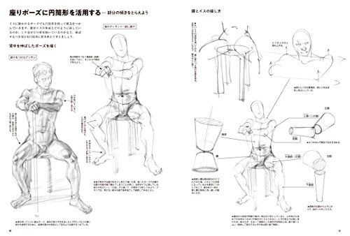 Basics for Drawing Person Quickly - Male Book from Japan_4