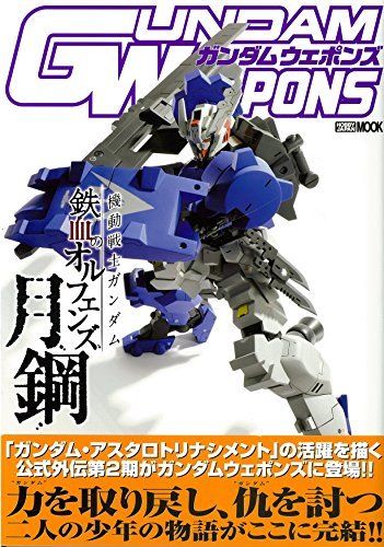 Gundam Weapons Mobile Suit Gundam: Iron-Blooded Orphans Gekko 2nd Edition Book_2
