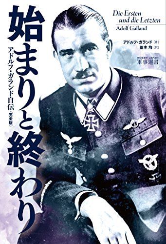Beginning and Ending Adolf Galland Autobiography [Perfect Edition] Book_1
