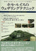 Hobby Japan Jose Luis Weathering Technique Book from Japan_2