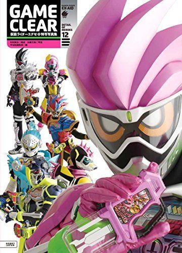 Hobby Japan Detail of Heroes Kamen Rider Ex-Aid Game Clear Art Book from Japan_1