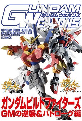Gundam Weapons Gundam Build Fighters: GM's Counterattack & Battlogue Art Book_1
