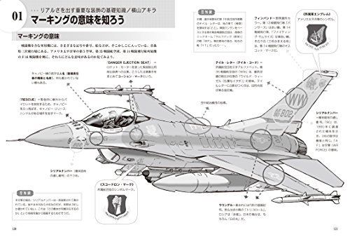 Hobby Japan How to Draw Fighter Planes Book from Japan_10