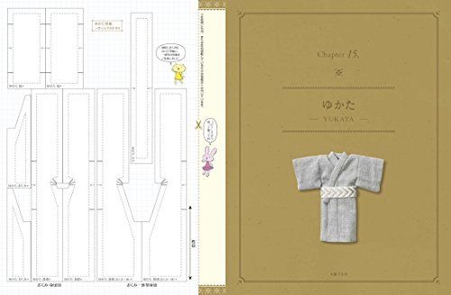 Dolly Sewing Book -Pattern Paper Textbook- 11cm Size Boy Clothes Book from Japan_4