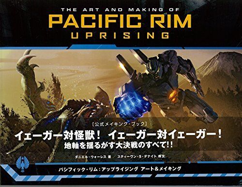 Hobby Japan Pacific Rim: Uprising Art & Making Art Book New from Japan_2
