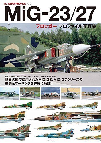 MiG-23/27 Frogger Profile Photo Book NEW from Japan_1