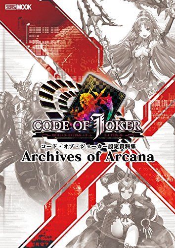 Hobby Japan Code of Joker Setting Documents Collection Archives of Arcana_1