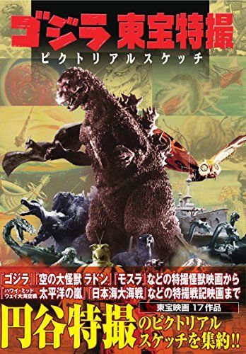 Hobby Japan Godzilla Toho Tokusatsu Pictorial Sketch NEW from Japan_2