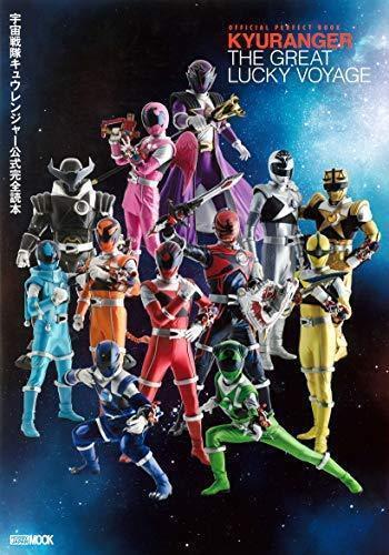 Hobby Japan Uchu Sentai Kyuranger Official Perfect Book NEW from Japan_1