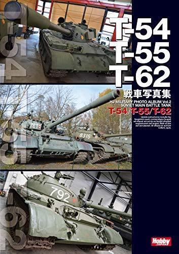 Hobby Japan T-54/T-55/T-62 Photograph Collection Book NEW from Japan_1