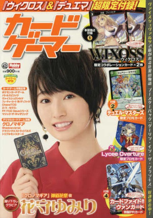 Hobby Japan Card Gamer Vol.42 w/Bonus Item NEW from Japan_1