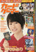 Hobby Japan Card Gamer Vol.42 w/Bonus Item NEW from Japan_1