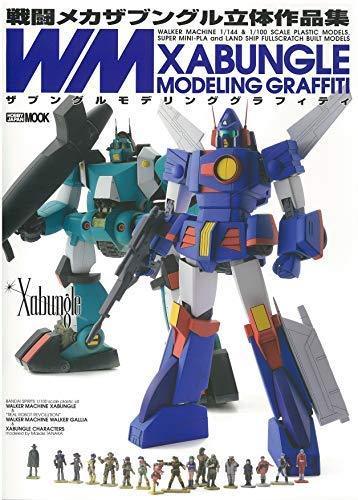 Xabungle Modeling Graffiti Combat Mecha Xabungle 3D Work Collection Art Book_1