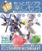 Hobby Japan Let`s Enjoy More Gundam with Gundam Build Divers Book NEW from Japan_1