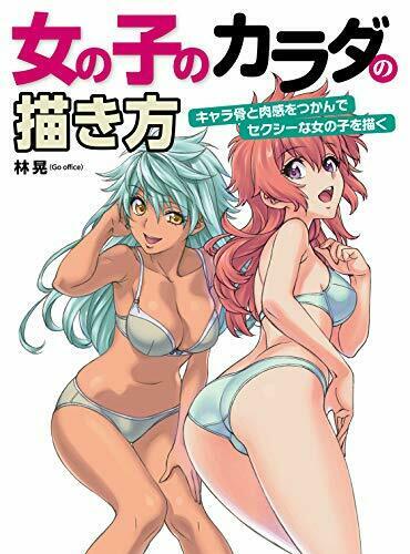 Hobby Japan How to Draw Girl's Body New from Japan_1