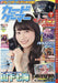 Card Gamer Vol.44 w/Bonus Item Magazine New from Japan_1
