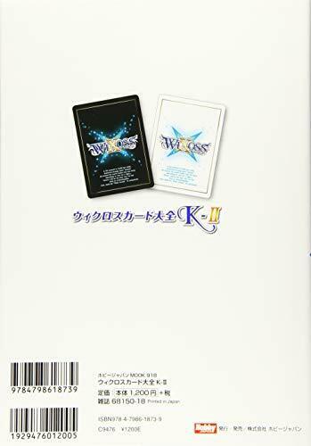 Wixoss Card Encyclopedia K-II (Art Book) NEW from Japan_2