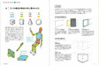 Hobby Japan Draw and Enjoy the Things You Care About Observation Sketch Book_2