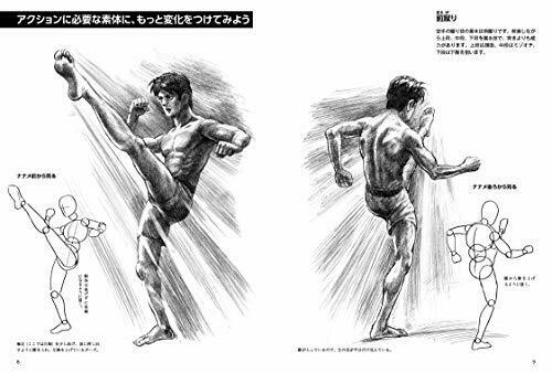 Hobby Japan Dynamic Super Drawing Action/Karate Edition Book from Japan_2