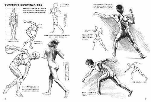 Hobby Japan Dynamic Super Drawing Action/Karate Edition Book from Japan_4