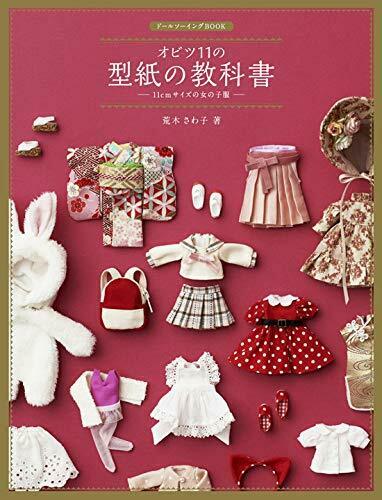 Dolly Sewing Book Obitsu 11 Pattern Paper Textbook [11cm Size Girl Clothes] Book_1