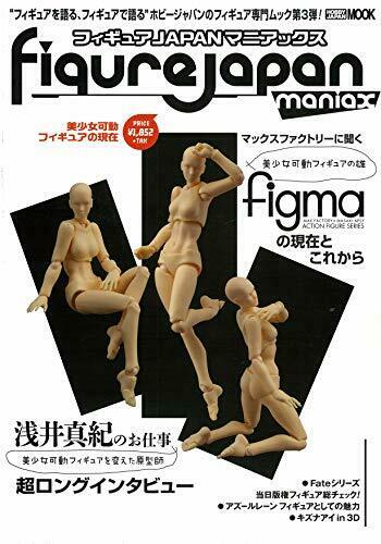 Figure Japan Maniacs The Present of a Beautiful Girl Movable Figure Book NEW_1