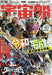 Hobby Japan Spaceship Vol.165 Magazine NEW from Japan_1