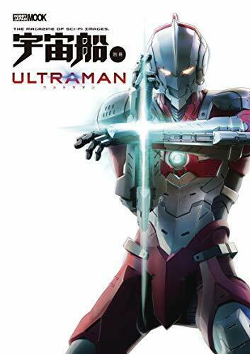 Uchusen Separate Volume Ultraman (Art Book) NEW from Japan_1