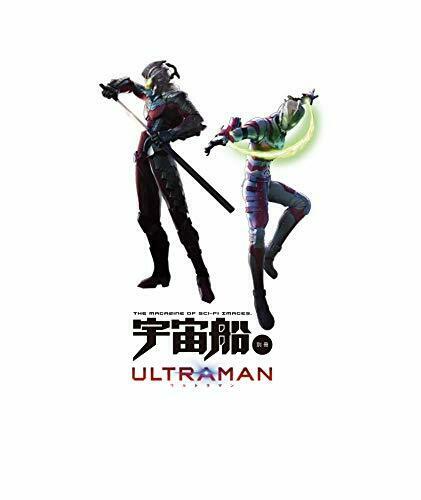 Uchusen Separate Volume Ultraman (Art Book) NEW from Japan_2