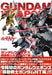 Gundam Weapons - Mobile Suit Gundam NT (Art Book) NEW from Japan_2