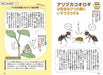 Survival Strategy of Those Who Can Eat Tenacious Creature Picture Book NEW_5