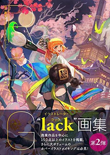 lack Pictures Collection 2 RPG (Art Book) NEW from Japan_2