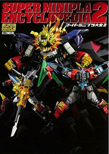 Super Mini Pla Complete Works 2 (Art Book) NEW from Japan_1