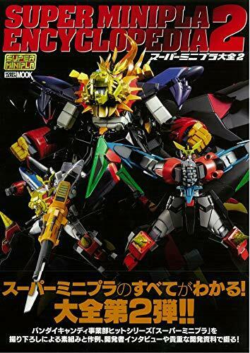 Super Mini Pla Complete Works 2 (Art Book) NEW from Japan_2