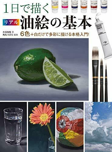 Basics of Real Oil Painting in One Day Book NEW from Japan_1
