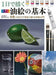 Basics of Real Oil Painting in One Day Book NEW from Japan_1