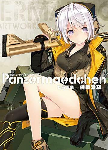 Nanaroku Panzermaedchen -Armor Girl- (Art Book) NEW from Japan_1