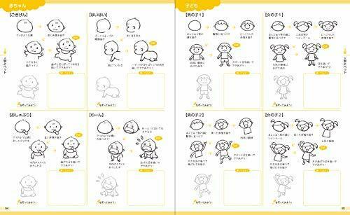 Hobby Japan One Pencil! Easy Illustration 'Tracing & Draw' NEW from Japan_4