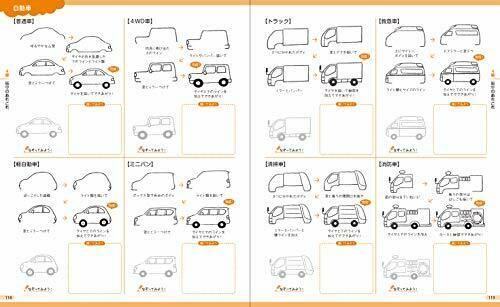 Hobby Japan One Pencil! Easy Illustration 'Tracing & Draw' NEW from Japan_6