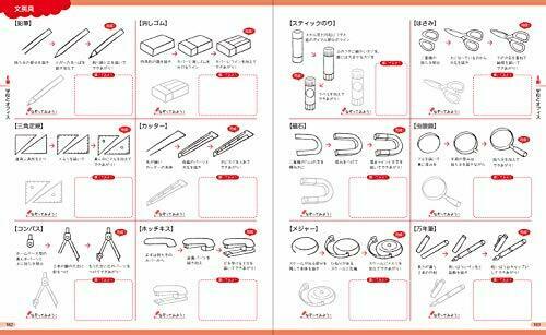 Hobby Japan One Pencil! Easy Illustration 'Tracing & Draw' NEW from Japan_9