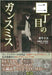 Nichome no Gun Smith (Book) NEW from Japan_2