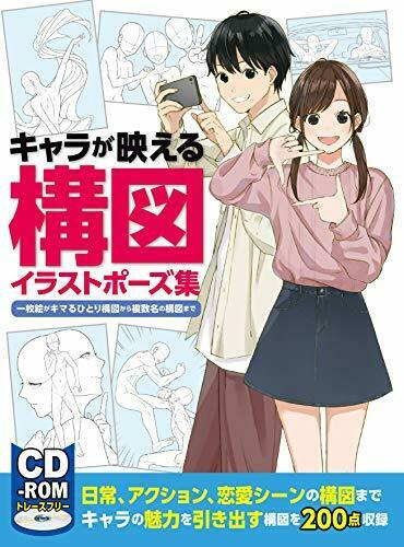 Characters Shining Composition Illustration Pose Collection (Book) NEW_1
