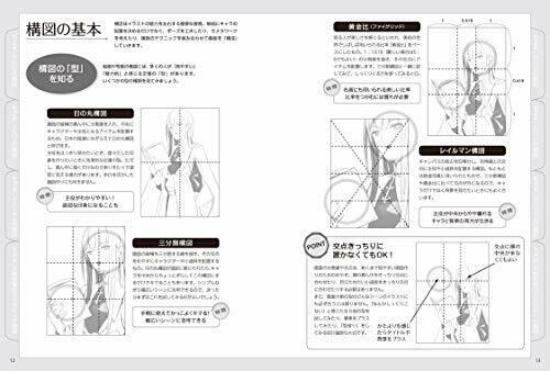 Characters Shining Composition Illustration Pose Collection (Book) NEW_2