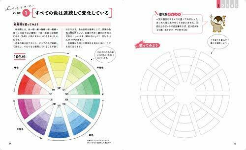 Basic Color Schemes to Learn by Coloring (Book) NEW from Japan_2