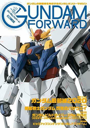 Hobby Japan Gundam Forward Vo.1 (Art Book) NEW from Japan_1