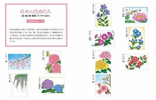 Hobby Japan Japanese-Style Japanese Flower Coloring Book NEW from Japan_2