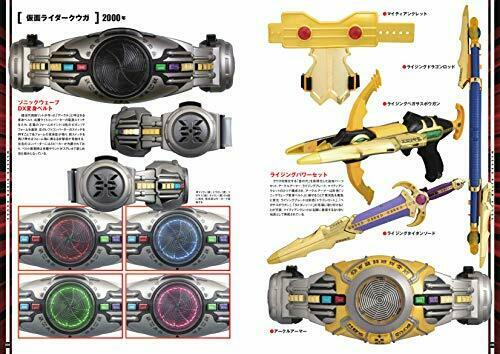 Heisei Kamen Rider Narikiri Item Complete Works Vol.1 (Art Book) NEW from Japan_2