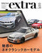 Hobby Japan EXTRA 2020 Winter Magazine NEW from Japan_1
